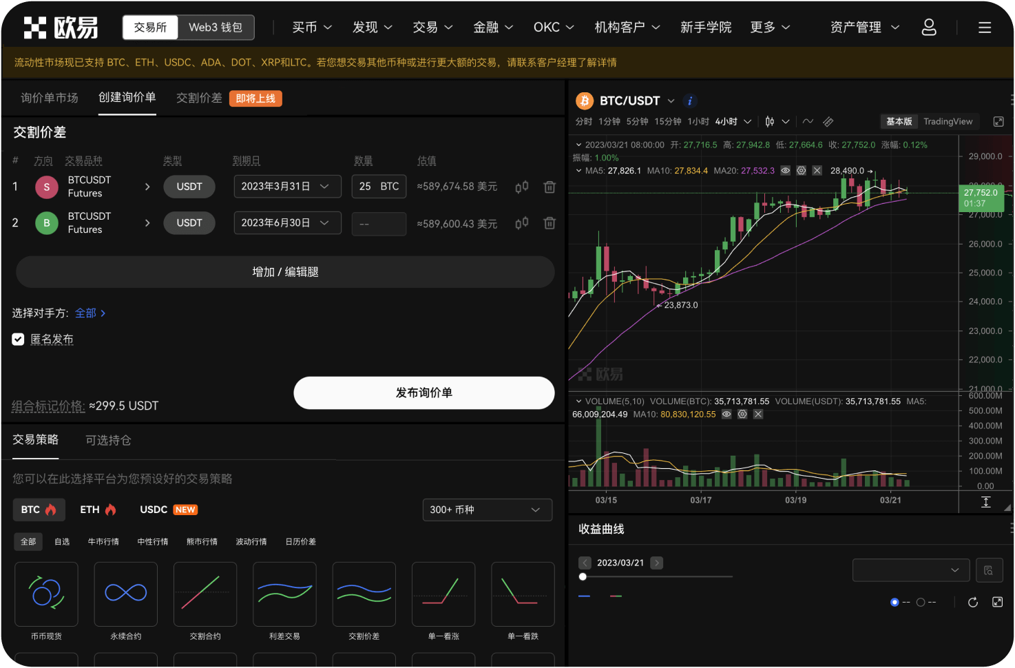 什么是安币生态的“双币投资”